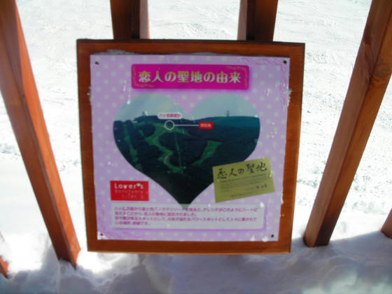1119　恋人の聖地展望台。中途半端な位置にあるな～、と思ったら、ここまで下がらないと富士山が見えないようです