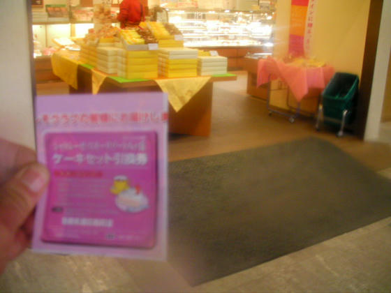1418　DaLeMoのクーポン