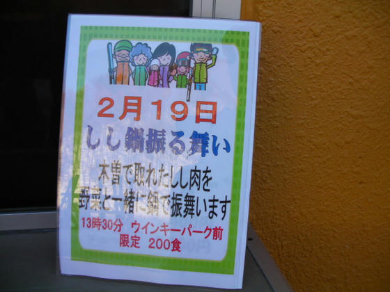752 ふと目に止まったPOP。これは狙わないと!!