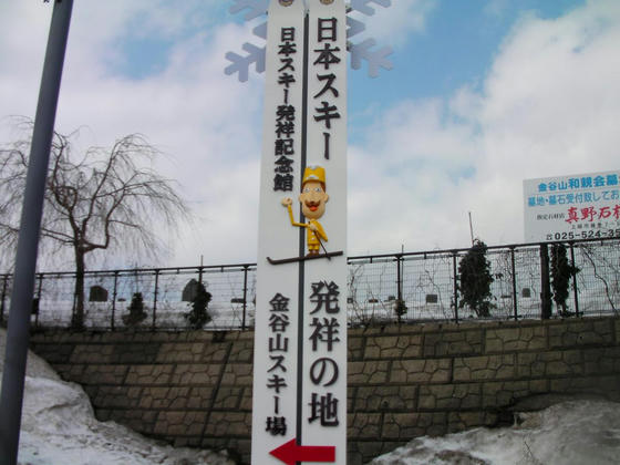 1157 金谷山入り口にあった看板