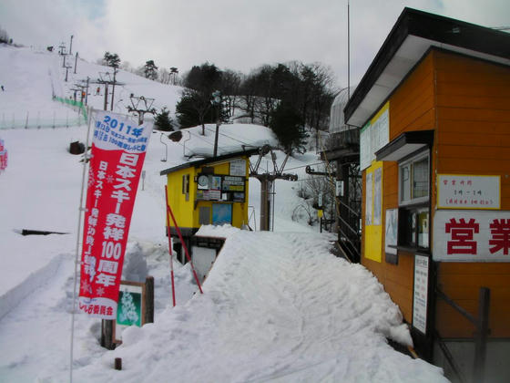 1203 リフト券はリフト小屋で購入します。昔ながらの横歩きで登る乗場…