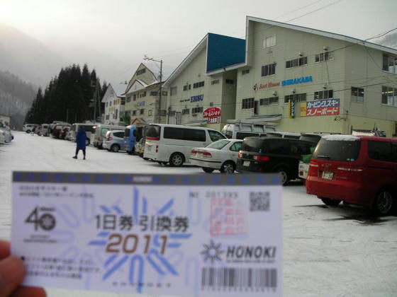 743　SNOWNETさんからの支援券。ここはレポート提出が…