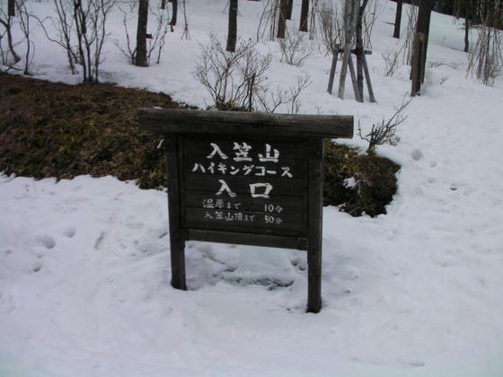 1052　ゴンドラ山頂駅降りてこの看板からスタートです