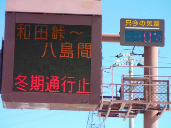 1414 麓では8度あった気温も0度に下がってしまいました
