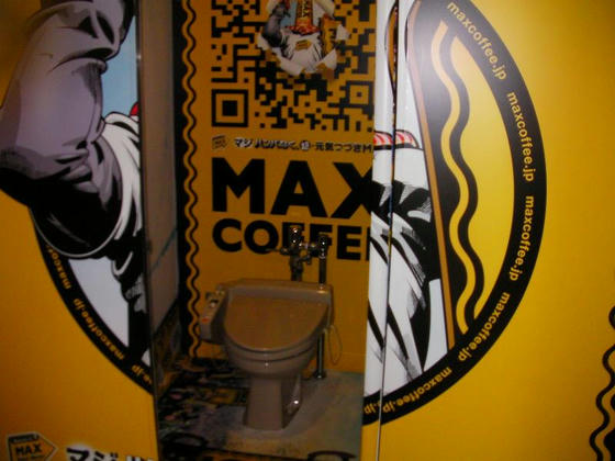 1052　アリスのトイレには1室だけこんなデコが。しかし斑尾ほどのインパクトはありませんでした(苦笑)