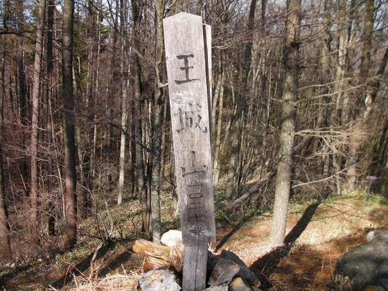 1509　山頂到達。1027m