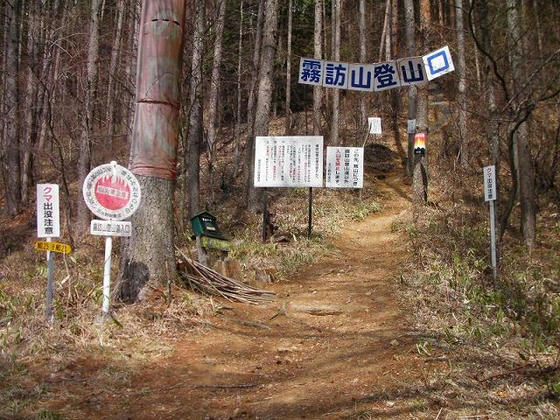 1050　仰々しい登山口です(苦笑)途中で合ったのは6人の若者PT、夫婦のPT、男1女2のPT、山頂で女性5人PT。人気の山のようです