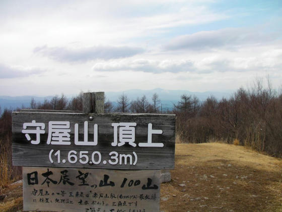 1442 東峰の方から来た時の看板