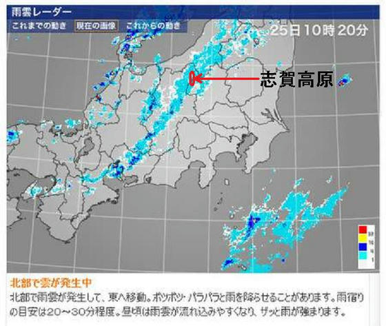 110425　10:20の気象レーダーを加工