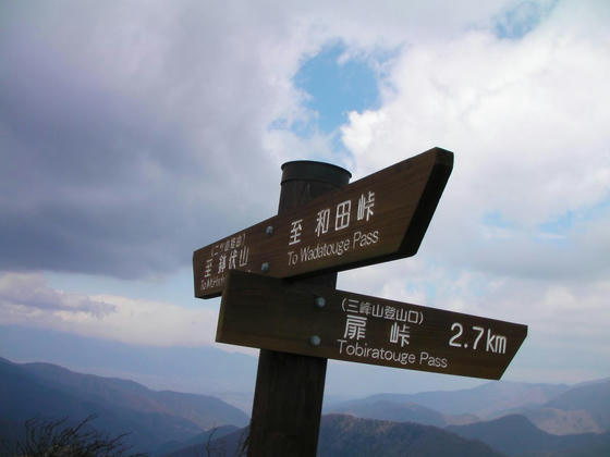 1124 中央分水嶺は左側の二ツ山から鉢伏山の稜線と成っている
