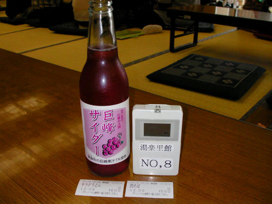 1210 巨峰サイダー@280。地ビール等も豊富でした。食事が用意できるとベルが鳴るシステムでした