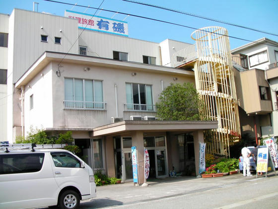 1451 経営母体の料理旅館「有磯」 ここへ停めれば駐車代はかかりません
