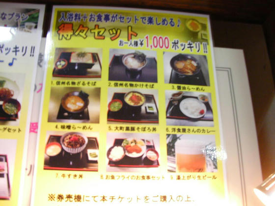 1718 セットで選べるメニュー