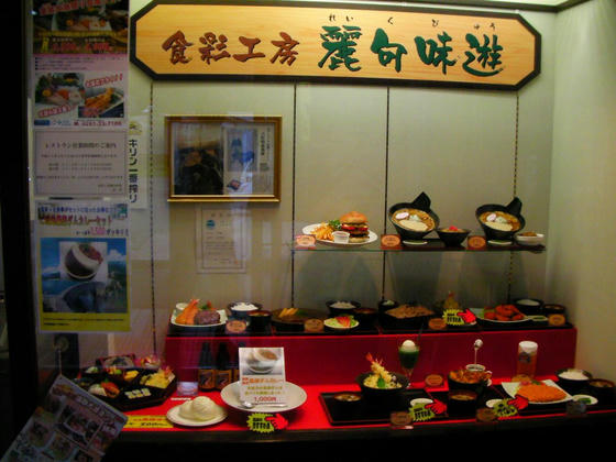 1757 食彩工房「麗句味遊」(れいくびゅー)という凝った?ネーミング