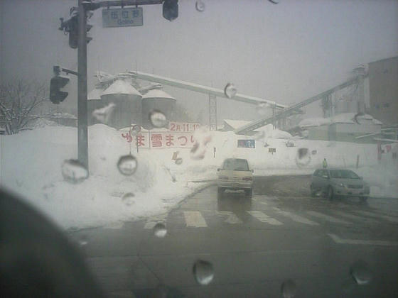932　いいやま雪まつり開場？