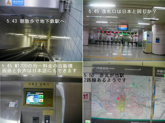 地下鉄駅等