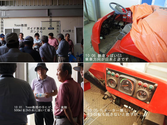 苗木屋さんの事務所棟にて
