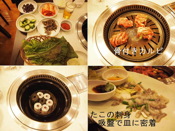 韓国焼肉