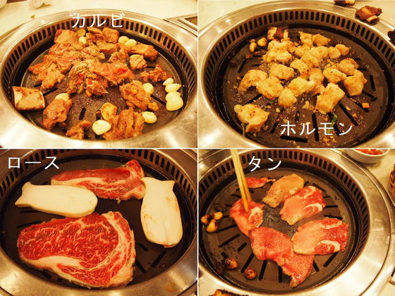 韓国焼肉
