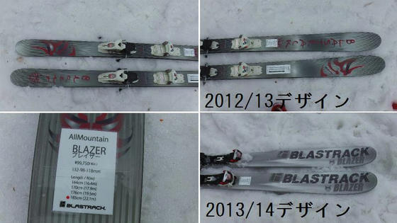 BLASTRACK　BLAZER 185cm　132-98-118　R=22.1　オールマウンテン