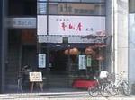 2009.05.10-615.jpg