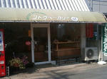 2009.08.28-501.jpg