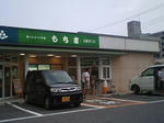 2009.09.03-101.JPG