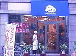 2009.09.05-201.jpg