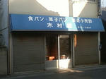 2009.10-23-201.JPG