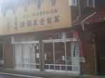 2009.11.15-201.jpg