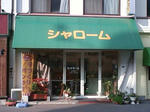2009.11.29-101.JPG