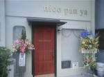 2009.12.18-302.jpg