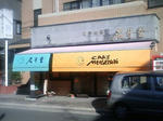 2009.12.20-201.jpg