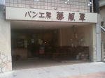 2010.07.08-101.JPG