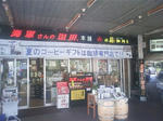 2010.08.10-401.JPG