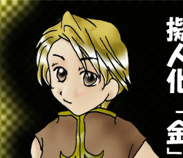 hiten_kin
