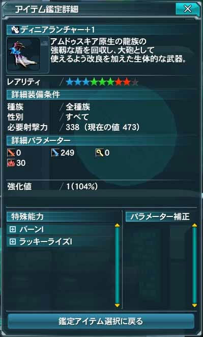 ソル ディーニアンからのおくりもの ひとりでも Pso2