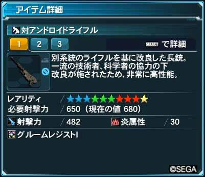 ドロップ率 50 時にトライブースト50を使って強化dfをやった結果 ひとりでも Pso2