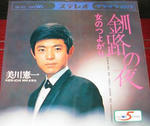 mikawa2.jpg