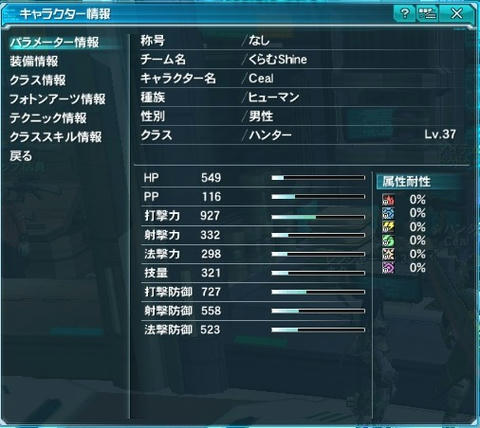 Pso2 火力厨たれ またかよ