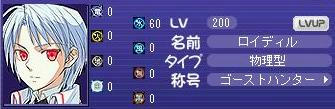 roi200-1.JPG