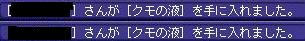 eru86-2.JPG