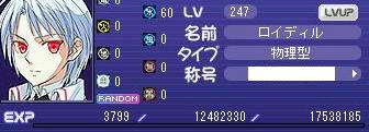 roi247-5.JPG