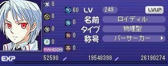 roi249-2.JPG