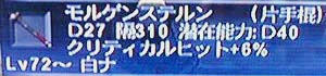 モルゲン