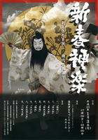 shinshun1
