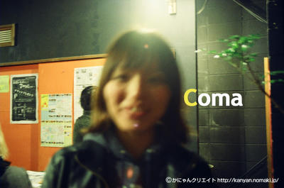 Comaちゃん