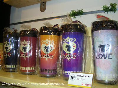 タンブラー　loveincat