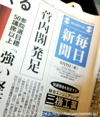 毎日新聞掲載