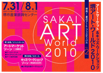 artworldDM